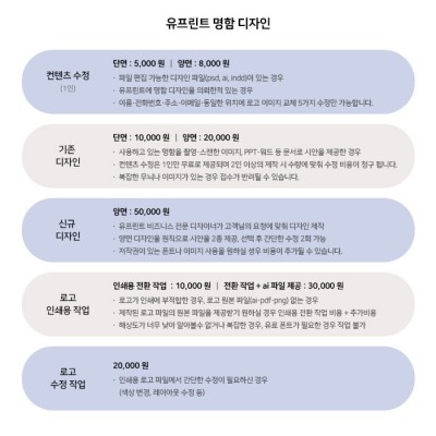 유프린트 & 북메이크아트지 명함 (100매)