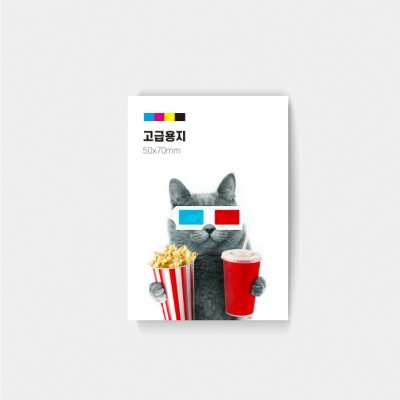 유프린트 & 북메이크고급용지 책갈피 - 50x70 (24매)