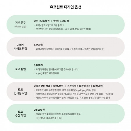 유프린트 & 북메이크일반용지 책갈피 - 50x70 (24매)